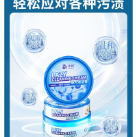 沫檬-懒人清洁膏多功能清洁剂不锈钢清洁剂家用厨房玻璃水垢清洁神器350gMMB10-4*1!