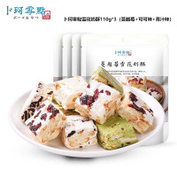 卜珂零點雪花奶酥110g*3(蔓越莓+可可味+青汁味)!