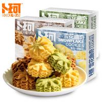 卜珂零點 雪花曲奇100g*3(黄油口味+抹茶口味+可可口味)!