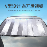爱车屋 折叠隔热遮阳挡I-7008!