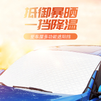 爱车屋 多功能遮阳挡D-3018!