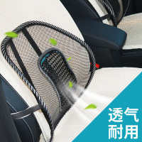 爱车屋 网眼腰靠D-3051!