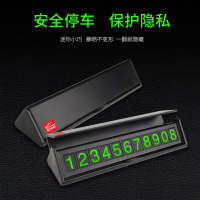 爱车屋 临时停车牌 I-3079-B!