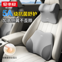 爱車屋(icaroom) 7°硅藻太空棉头枕腰靠套装(颜色随机)I-729AK+I-632AK!