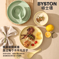 栢士德BYSTON芬华陶瓷套装(8寸盘+4.75寸碗+勺子)*2 BST-1023!