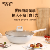 栢士德BYSTON铝合金克丽普不粘炒锅 (含盖子)32CM BST-1039!