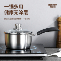 栢士德BYSTON奥氏体型不锈钢奥菲奶锅18公分 BST-107D!