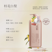 浅香(ASAKA)净透美肌沐浴液 净透美肌沐浴液 沐浴露持久留香24小时香体男女保湿 烟酰胺沐浴乳 桂花白梨香750g!