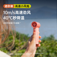 几素新款 手持风扇颜色随机-Handheld Fan Life9 (3600mAh)!