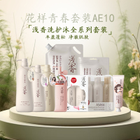 浅香 花样青春套装 AE10!