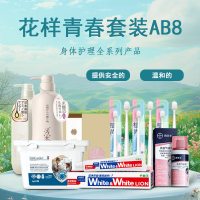 浅香 花样青春套装 AB8!