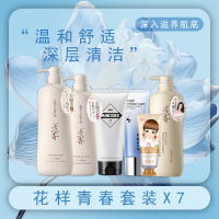 浅香 花样青春套装 X7!