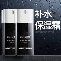 和风雨 醒肤控油保湿霜 (清爽型)60g 男士护肤面霜 HYH-045-1!