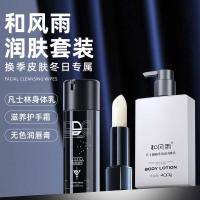 和风雨 润肤套装 身体乳400g+护手霜160g+润唇膏3.8g HYH-049!