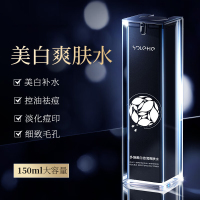 和风雨 多维美白倍润爽肤水150ml 男士美白爽肤水 HYH-041!