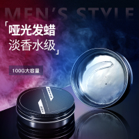 和风雨 哑光立体强塑定型发蜡(运动香) 100g HYH-060!