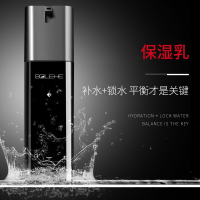 和风雨 水润滋养保湿乳(清爽型)120g 男士护肤品 HYH-043!