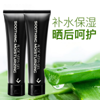 和风雨 舒缓保湿芦荟胶100g 男士芦荟胶 HYH-048!