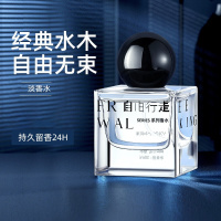 和风雨 自由行走香水 清新古龙淡香50ml 男士香水 HYH-035!