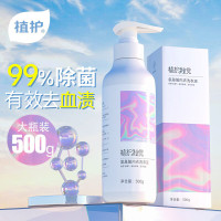 植护 秘觉氨基酸内衣内裤除菌温和不伤手洗衣液 瓶装 500g/瓶15220710001!