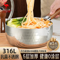 三四钢御厨316L雪平锅18cm-38124 三四钢雪平锅奶锅316L不锈钢食品级煮面汤锅小型热奶辅食一体成型!