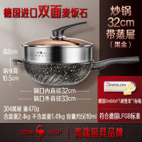 三四钢(SSGP)炒锅不粘家用电磁炉麦饭石炒菜锅 24609 炒锅不粘家用电磁炉麦饭石炒菜锅 麦石锅具可立平底不粘煎锅!