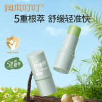 润本 舒缓蚊虫叮咬消包 叮叮舒缓棒6.5g x2!