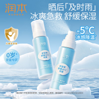 润本(RUNBEN) 积雪草舒缓冰川喷雾99ml!
