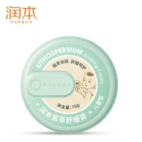 润本 婴儿紫草膏15g舒缓蚊虫叮咬 儿童款!