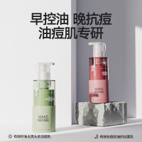 理然男士控油抗痘洗面奶组合氨基酸油皮油痘肌保湿护肤洁面乳100g*2瓶!