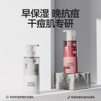 理然男士氨基酸抗痘洁面乳 减少痘痘改善泛红补水保湿洗面奶男100g*2瓶!