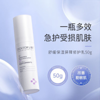 DOCTOR LI 李士舒缓保湿屏障修护乳 舒缓补水保湿清爽修红褪红敏肌干油皮可用水乳霜 50g LYS-028!
