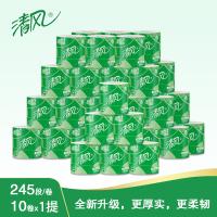 清风商用245段有芯卷筒纸 10卷/提*2 有芯卫生卷筒纸 B22AA3S!