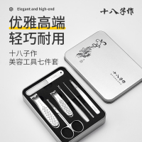 十八子作 不锈钢死皮钳 尖嘴表皮指甲沟钳鹰嘴指甲钳剪 冰玉美容 七件套 HM-101!
