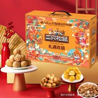三只松鼠-礼遇欢禧-坚果零食 礼盒1400g!