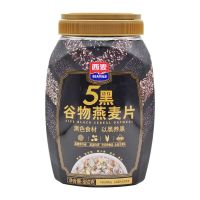 西麦5黑谷物燕麦片880g桶装 谷物代餐即食营养早餐无添加蔗糖!