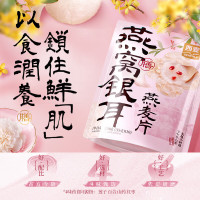 西麦燕窝银耳燕麦片女生礼物红枣莲子百合山药早餐代餐减脂滋补350g!