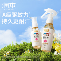 润本 儿童驱蚊液110mlx2+50ml-20%派卡瑞丁有香!