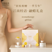 宋朝 ·江南桂语融蜡礼盒SC-RLLH-JNGY!