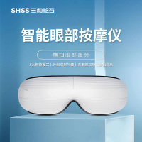 三和松石(SHSS)E10智能气压眼部按摩仪!