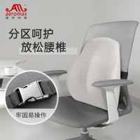 奥罗玛斯升级款靠垫-卡扣款4012!