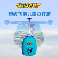 超级飞侠 儿童时尚拉杆箱 45*28*20cm MP-LGX01!