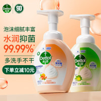 滴露Dettol 泡沫洗手液西柚250ml+青柠250ml—3224768!