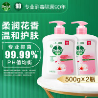 滴露Dettol 儿童男女成人通用家庭 滴露洗手液滋润倍护500g*2—HYTC31102822!