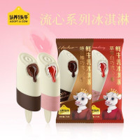 认养一头牛A2鲜牛乳流心冰淇淋 高品质鲜牛乳冰淇淋冰激凌雪糕 10支混合装-Z5973!