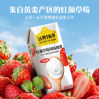 认养一头牛 红颜草莓风味酸奶 儿童风味酸奶 200钻草莓酸10入(单提)-110201001377!