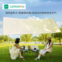 路悠悠流沙金标配涂银天幕 户外露营野营帐篷遮阳棚防晒防雨便携式野餐装备 3*3m ZC0749!