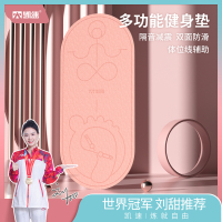 凯速(Kansoon) 瑜伽跳绳两用健身垫 珊瑚粉 EA66!