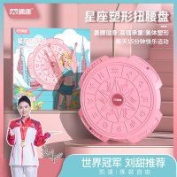 凯速(Kansoon) 星座扭腰盘 马卡粉 星座扭腰盘美腰扭腰转盘家用健身美腰扭腰机 KA651