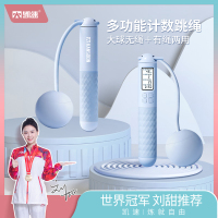 凯速(Kansoon) 多功能计数大球无绳+有绳两用版跳绳 蓝色 KJ28!